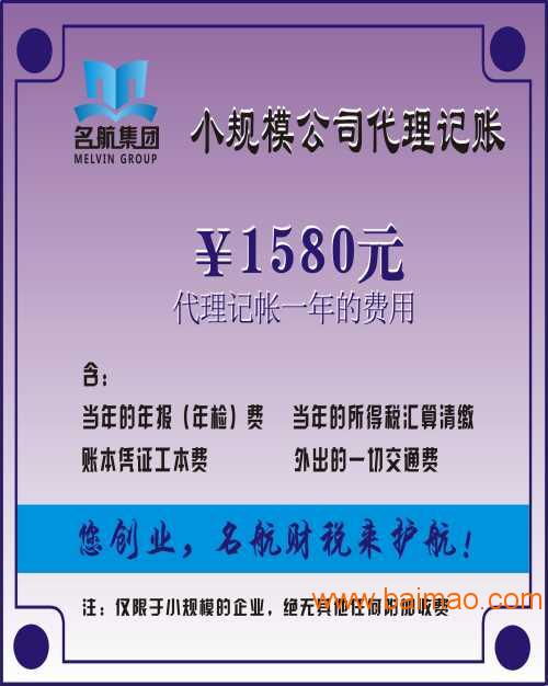 会计代理记账报税哪家好,会计代理记账报税哪家好生产厂家,会计代理记账报税哪家好价格