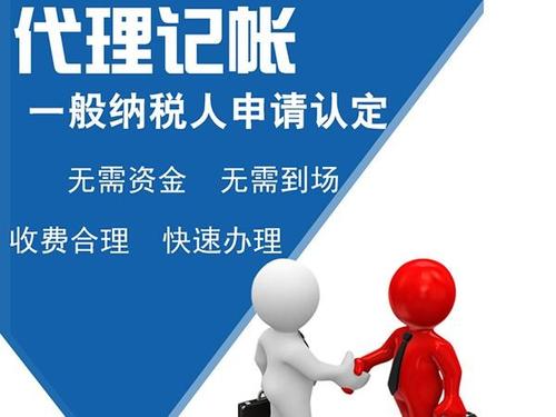 厦门市思明区会计代理公司哪家售后好,月报整理找哪家合适