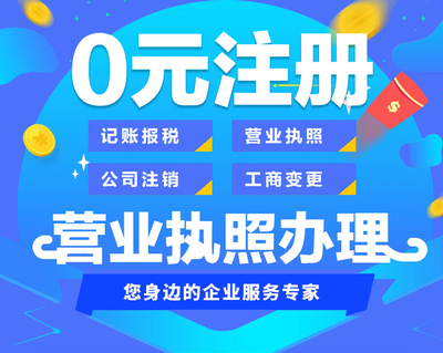 高新园区国际进出口企业注册办理流程