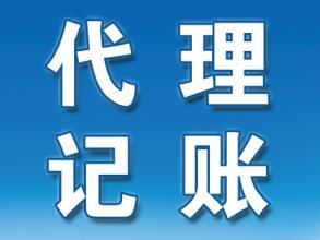 太原公司注册代理记账公司图片|太原公司注册代理记账公司产品图片由太原市众鑫盛汇企业管理咨询有限公司公司生产提供